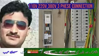 How to add a 110v 220v 380v connection karne ka tarika saudia arb 240 V vs 120 V explained [upl. by Sherris]