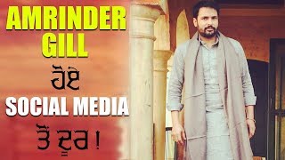 quotAmrinder Gillquot ਹੋਏ Social Media ਤੋ ਦੂਰ  Ashke  Chhade  Love Punjab  Punjabi Movies  Gabruu [upl. by Nilrem]