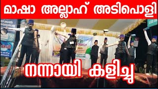 ahmedia duffmutt2024 സൂപ്പർ കളിയല്ലേ [upl. by Carleton]