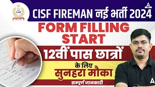 CISF Fireman New Vacancy 2024  CISF Fireman Form Filling Start  CISF Constable Fireman Vacancy [upl. by Uhej]