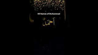 99 Names of Muhammad  AlAhmad alahmad allah 99namesofmuhammad [upl. by Omer74]