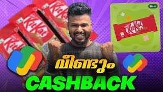 വീണ്ടും google pay cashback event 😱  New kitkat event 🔥 [upl. by Trebmal]