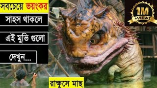 Journey to the west 2013 conquering the demons full movie in bangla explain fantasy witch jin [upl. by Esinart]