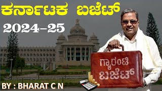 ಕರ್ನಾಟಕ ಬಜೆಟ್ 202425 BYBharat C N [upl. by Enelam]