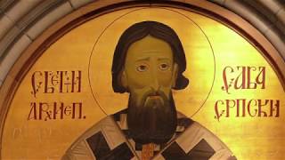 Serbian Orthodox Chant  Тропар Светом Сави  Troparion of St Sava [upl. by Fredella]