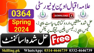 AIOU Solved Assignment Code 364 Urdu – II Spring 2024 Assignment 1 [upl. by Hinkel]