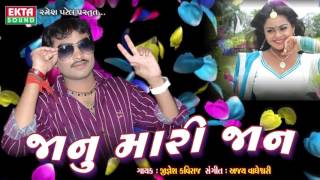 Madhro Pidho  Janu Mari Jaan  Jignesh Kaviraj  Gujarati [upl. by Ber855]