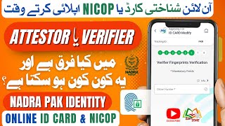 Who can be NADRA Pak ID Verifier and Attestor for Online ID Card amp NICOP [upl. by Countess]