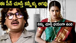 Mohan Babu Telugu Movie Emotional Scene  Rayalaseema Ramanna Chowdary  I Dream [upl. by Anai]