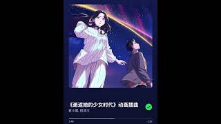 一瞬的永恒 Mom Im Sorry  Xiaowei Yuan amp 程清文  Khoảng khắc Vĩnh cửu [upl. by Anna-Diana]