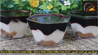 طريقة عمل حلى كاسات الفيمتو  How to Make Vimto Cream Trifle  How to Make Vimto Trifles Cups Sweet [upl. by Anelam394]