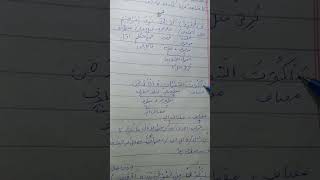 grammatical analysis of surah Inaam ayat 75 [upl. by Nedyarb]