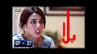 Balaa Episode 27  CC  Bilal Abbas  Ushna Shah  ARY Digital [upl. by Florencia489]