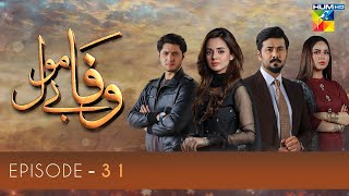 Wafa Be Mol Episode 31  HUM TV Drama  22 September 2021 [upl. by Otrebla191]