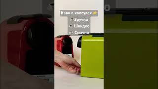 Кавоварка Nespresso Essenza Mini [upl. by Veron]