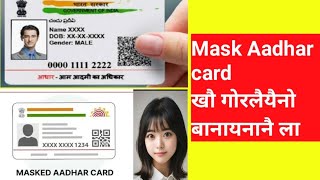 Mask Aadhar card खौ download खालाम how to download mask aadhar card BoroniAlfred [upl. by Fidele]