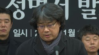 Parasite director slams police S Korean media over stars death  AFP [upl. by Aivat]