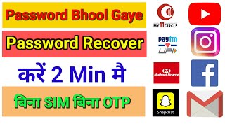 Password Pata Karein Bina SIM Bina OTPHow To Recover Password 🔑 [upl. by Maiga]