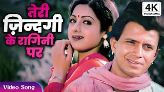 Teri Zindagi Ke Ragini Par  Asha Bhosle And Kishore Kumar  Jaag Utha Insan Movie Song [upl. by Rebhun904]