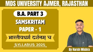 BA PART 3 SANSKRIT PAPER 1 SYLLABUS MDSU AJMER SPCGCA SANSKRIT 2024 [upl. by Rebmat]