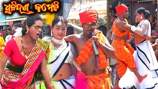 Dhuli Danda Comedy  Ganjam Jila Famous Danda Nacha  2024  Palashpur Danda Nacha  BkLike [upl. by Leinnad240]