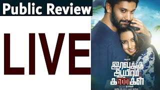 🔴 Live  Iravukku Aayiram Kangal  Review with Public  Arulnithi Mahima Nambiar [upl. by Anerbas368]