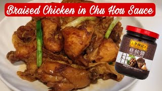 Braised Chicken in Chu Hou Sauce and Fried Beancurd Sticks Chinese Recipe  Cooking Maid Hongkong [upl. by Lokim90]