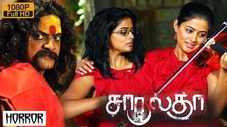 Charulatha  Tamil Full Movie  Priyamani  Skanda  Saranya Ponvannan  Seetha [upl. by Seaver703]