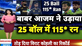 Babar Azam batting highlights  Psl 2024 Babar Azam gets in 115 ran Psl match [upl. by Terhune]