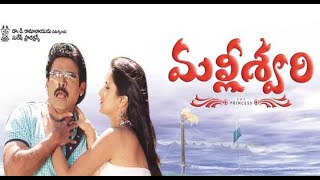 Gundello Gulabila Full Video Song  Malliswari Movie  Venkatesh Katrina Kaif  SP Music Shorts [upl. by Andrews]