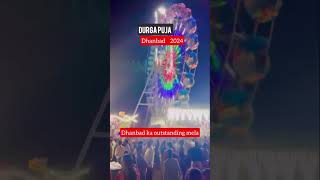 Chore chore Tamashe mela dhanbadvlog durgapuja shortvideos love dhanbadvlogs [upl. by Kenny533]