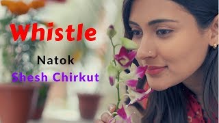 Whistle শীষ  Natok Shesh Chirkut  Afran Nisho  Mehazabien  Ahmmed Humayun [upl. by Vance995]