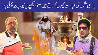 Watch on YouTube For The First Time Why Do Parsis Worship Fire [upl. by Enelear]