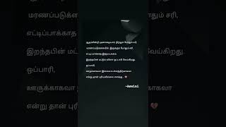 Life yputubeshorts youtube shorts music song love tamil poem life share status yuvan [upl. by Arocahs]