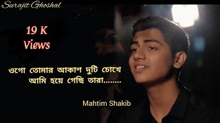 Ogo Tomar Akash Duti Chokhe  Mahtim Shakib  New song  WhatsApp Status Vedio Song  Cover Song [upl. by Albers]