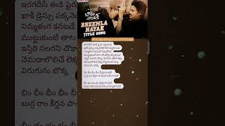 Bheemla Nayak Title Song Lyrics In Telugu Bheemla Nayak Telugu TeluguLyrics TeluguSongLyrics [upl. by Ettenrahc717]