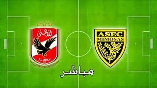 Al Ahly live [upl. by Mahsih751]