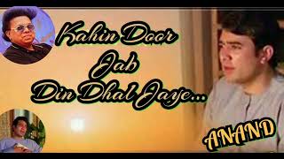 KAHIN DOOR JAB DIN DHAL JAYEI Unplugged by Dr Uday BhoirII Avdhoot CreationsIII [upl. by Grosz676]