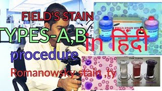 Field stainRomanowsky stainsimple explain in हिंदीhematology RDMEDICALSCIENCE [upl. by Enillebyam78]