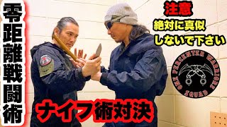 危険すぎるquotナイフ術quot 対決！ヤバ過ぎて放送自粛！！映画の為の鍛錬動画です【閲覧注意】 [upl. by Lennod]