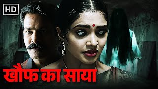 South Horror Movie  Khauf Ka Saya  Vidya Sagar Raju Sanchita  New Hindi Dubbed Movie 2024  HD [upl. by Fernande82]