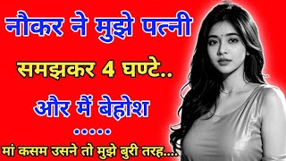 Suvichar Hindi Kahaniyan  Inspire Story Written By  Story King [upl. by Ssegrub479]