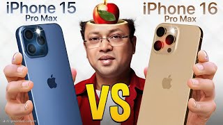 উলটে দেখি পালটে গেছে  iPhone 16 Pro Max vs iPhone 15 Pro Max  iPhone 16 Pro max bangla unboxing [upl. by Hajan]