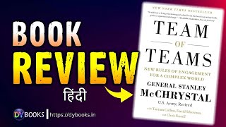 Team Of Teams  Book Review in Hindi  DY Books [upl. by Papagena]