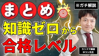 公務員試験の『論文』をゼロからガチ解説［宇宙イチ分かりやすい］公務員のライト [upl. by Trefler18]