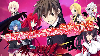 Highschool DxD Season 4 Trailer [upl. by Ynnij837]