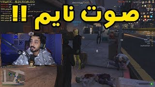 الفنان ربش صخر  صوت يعذبك  قراند الحياة الواقعية GTA5 [upl. by Cirilo]