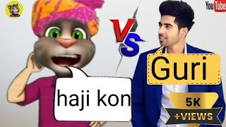 Punjabi singer new video 2024 guri vs billu funny call [upl. by Suixela]