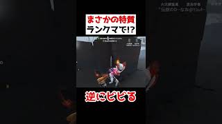 ランクマでまさかの特質のハンターに遭遇しました。。。ｗｗｗｗ【第五人格】【IdentityV】 [upl. by Assilat]