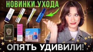 НОВИНКИ Celimax Allies of Skin Laneige КОРЕЙСКИЙ ПАРФЮМ [upl. by Gibrian]